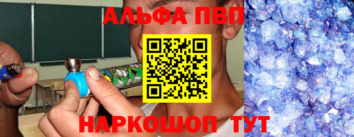 А ПВП мука  Вход с VPN  APVP мука  Шатура 