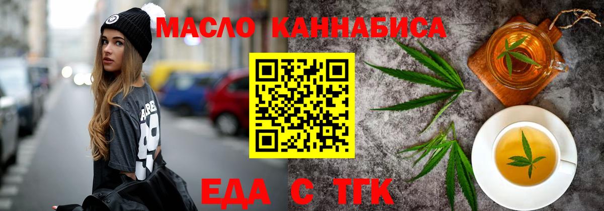 Шатура  Печенье с ТГК марихуана  Вход с VPN 