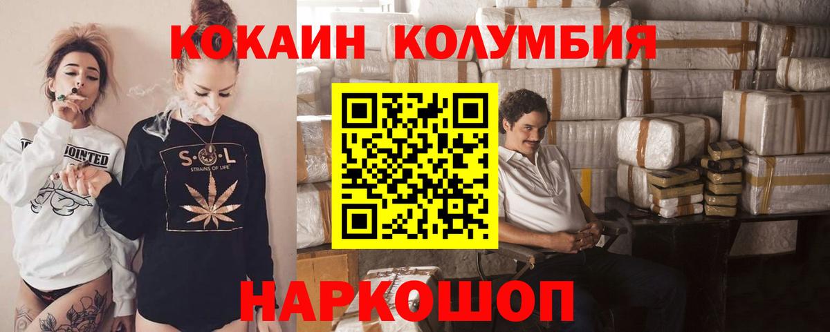 COCAIN Боливия Шатура
