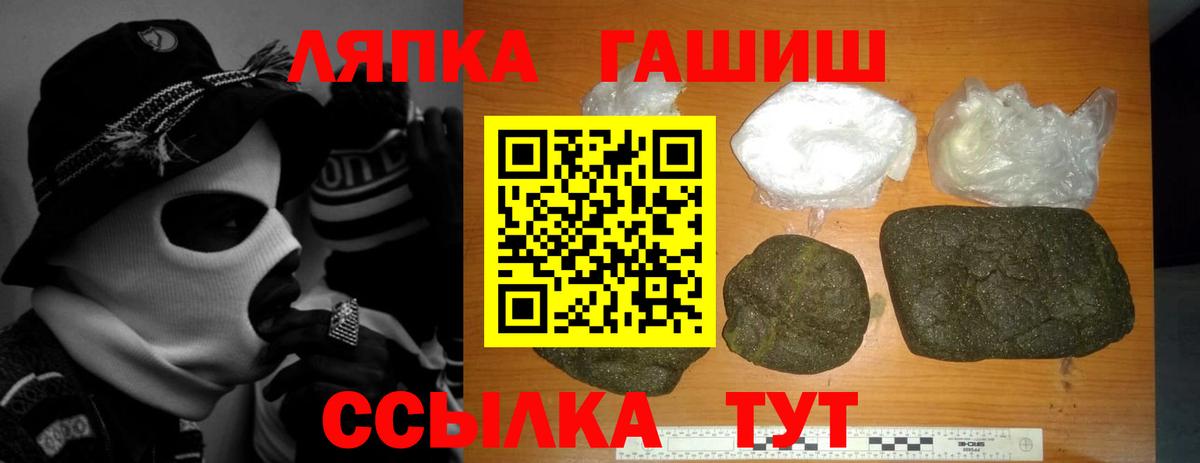 ГАШИШ  Вход с VPN  Шатура  ГАШ VHQ 
