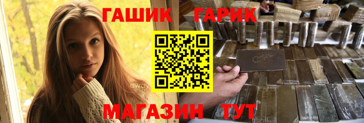 ГАШ Premium Шатура