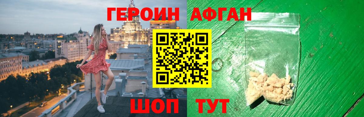 Шатура  Героин хмурый  Вход с VPN 
