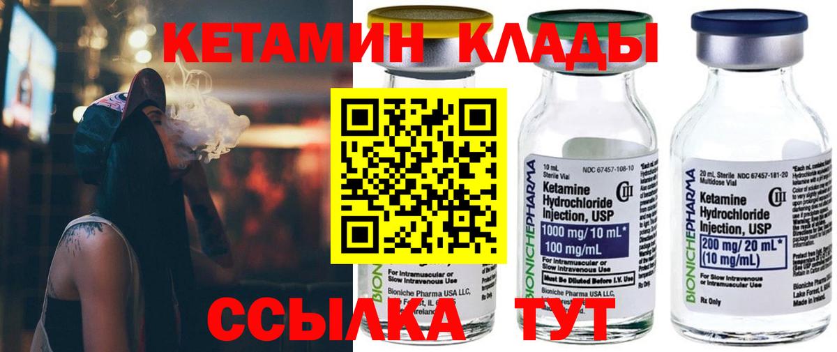 Шатура  КЕТАМИН ketamine  Вход с VPN 