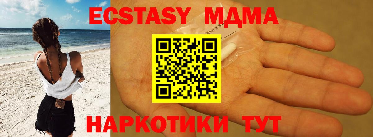 МДМА crystal  МДМА  Шатура  MDMA Molly  Вход с VPN 