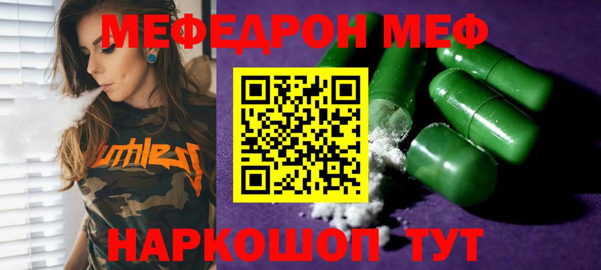 Мефедрон мука Шатура