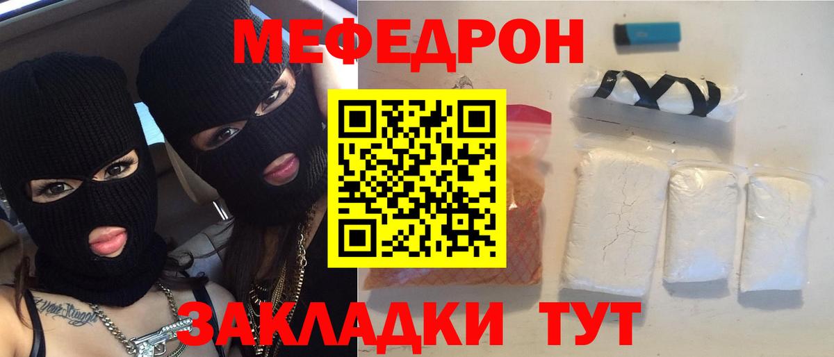 Шатура  Мефедрон мука  МЕФ  МЯУ-МЯУ mephedrone  Вход с VPN 