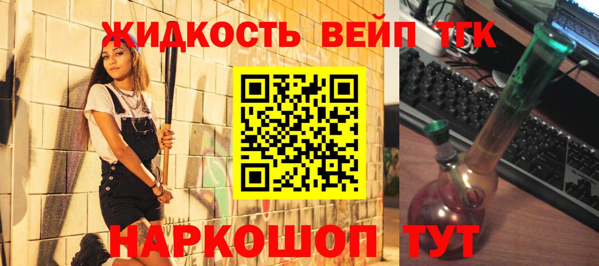 ТГК гашишное масло Шатура