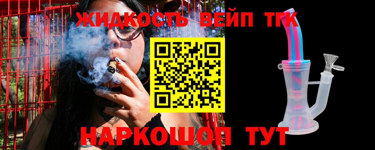 ТГК THC oil  Дистиллят ТГК гашишное масло  Вход с VPN  Шатура 